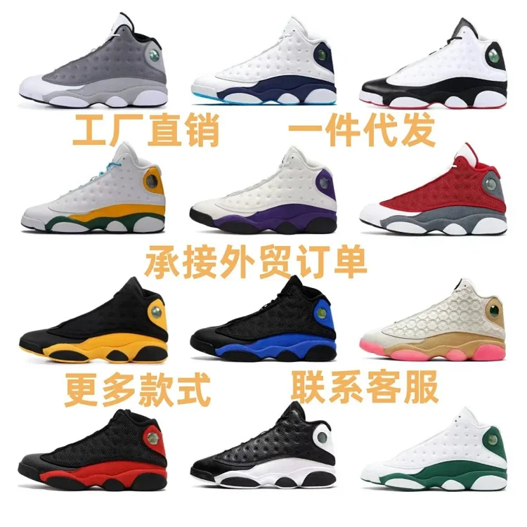 jordan 13 Colors Sneakers