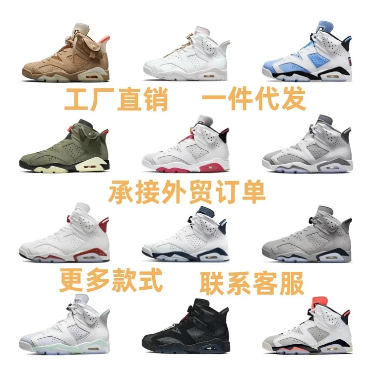 jordan 6 Colors Sneakers