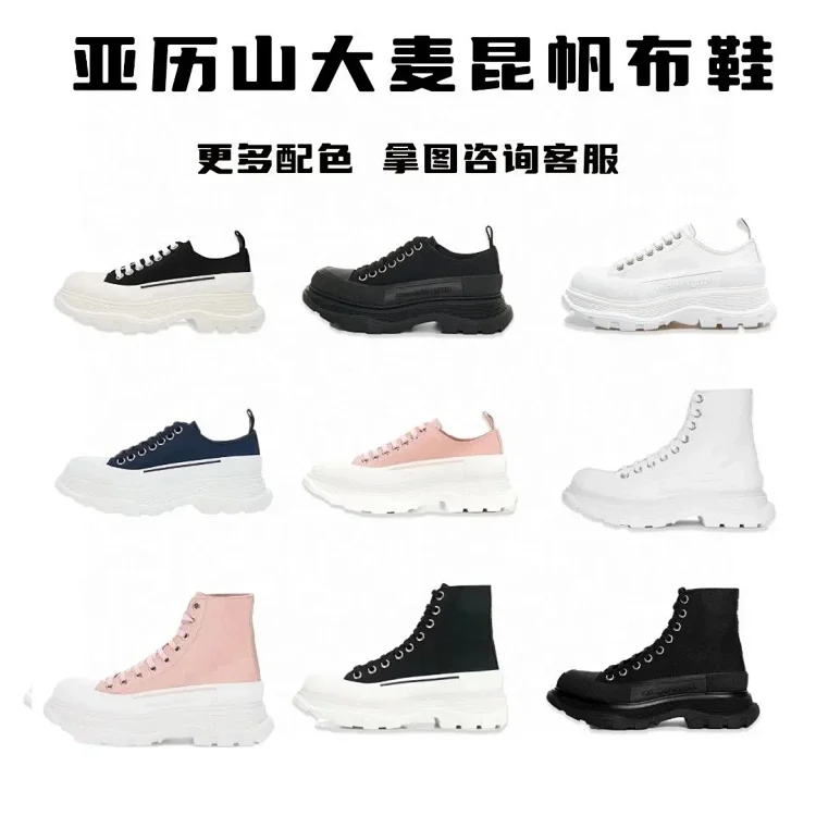Alexander McQueen Shoes Sneakers