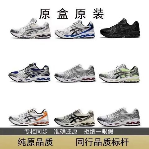 KayanoK14 Sneakers